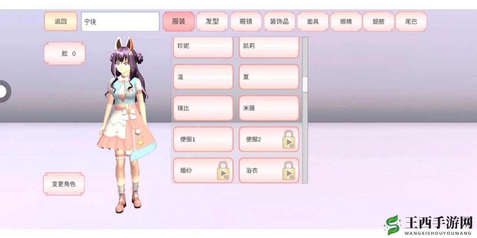 樱花校园无广告免费解锁服装：畅享时尚校园生活