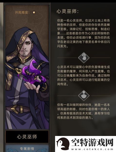 部落与弯刀职业推荐2022最新-游戏内特殊活动与限时任务