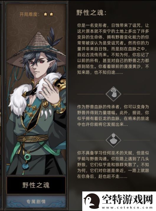 部落与弯刀职业推荐2022最新