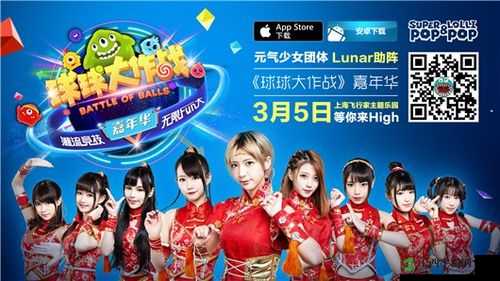 元气少女组合Lunar，球球梦想璀璨启航，MV激情演绎燃爆青春舞台盛况