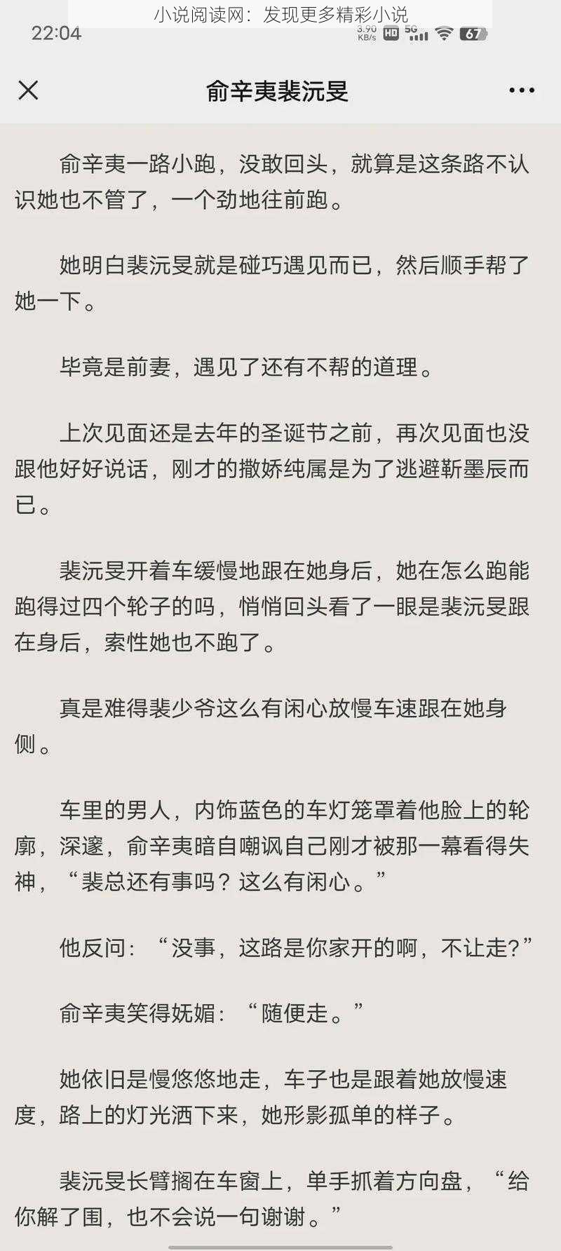 小说阅读网：发现更多精彩小说