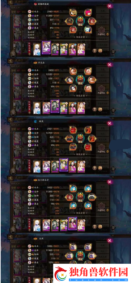 阴阳师鲸汐永歌boss战二阶段阵容怎么样