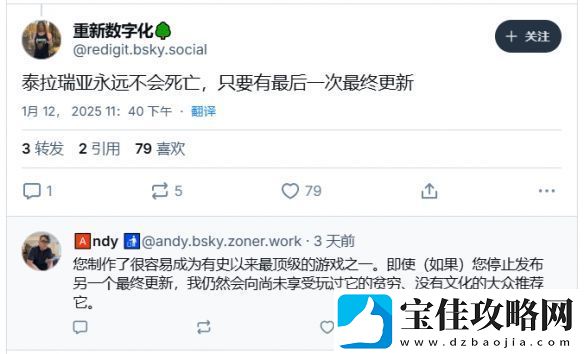 泰拉瑞亚开发商表示-只要还有最终更新-游戏就永不消亡