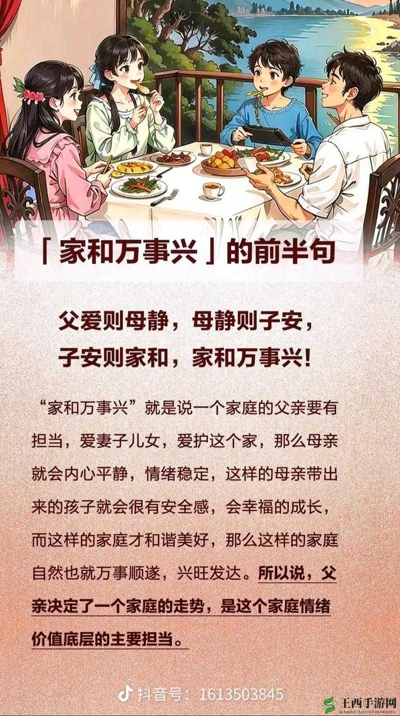 母慈子孝共天伦最经典的一句：诠释家庭温暖与幸福真谛