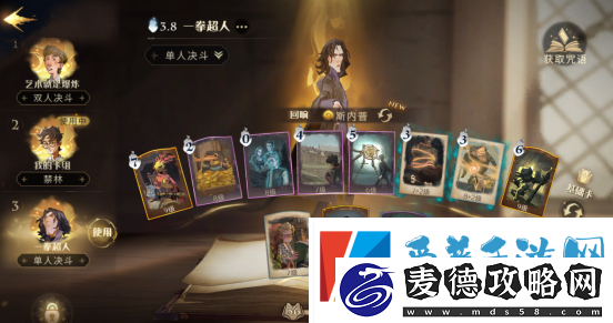 哈利波特魔法觉醒斯内普回响攻略