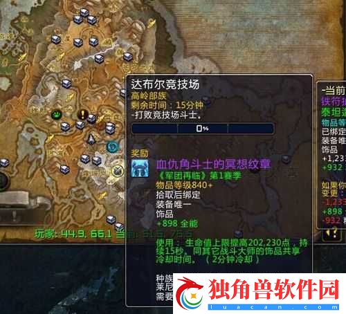 魔兽世界达布尔竞技场任务怎么做-布尔竞技场世界任务攻略