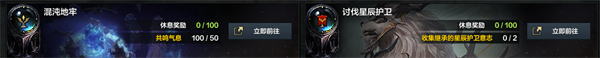 命运方舟满级多少级
