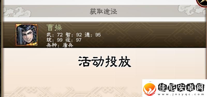 三国志大战武将攻略