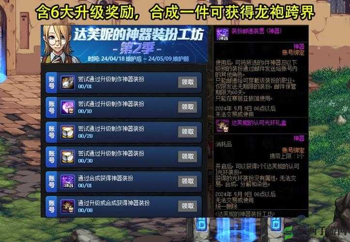 DNF开学季惊喜连连，阿拉德先遣队携史诗传说及不死鸟装备掉落