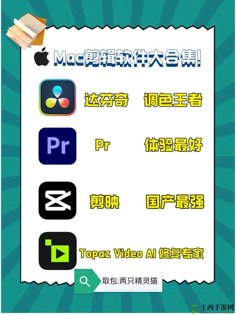 最好免费的高清视频剪辑软件：的创作助力添彩