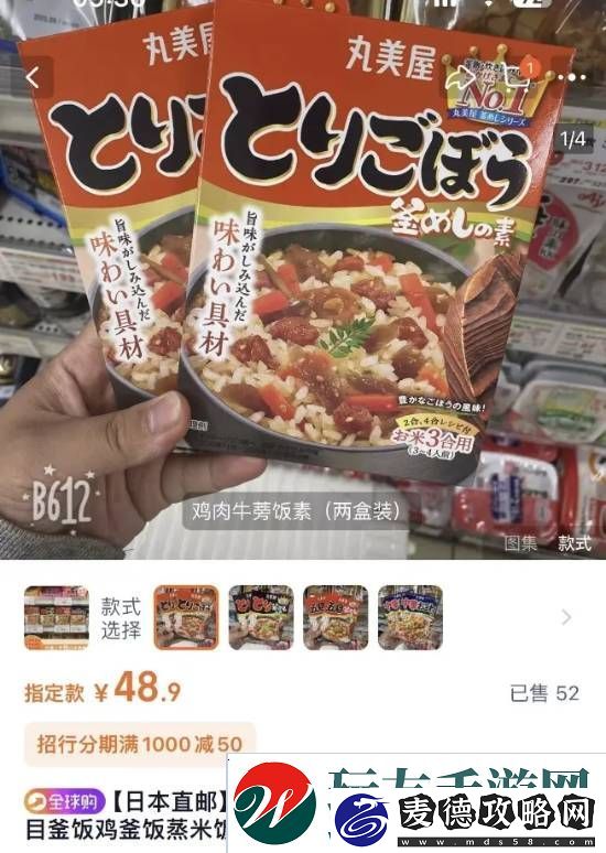 日知名品牌拌饭料疑混入蟑螂