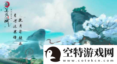 新笑傲江湖古旧的鱼叉怎么获得-古旧的鱼叉获得攻略