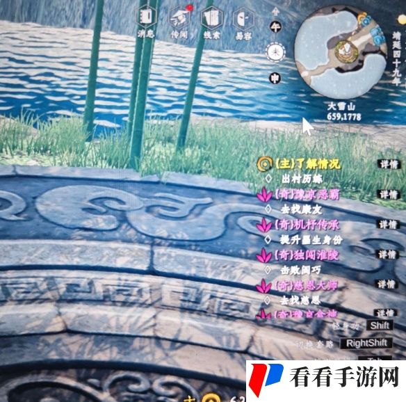 《下一站江湖2》风鸿羲枪柄获取攻略