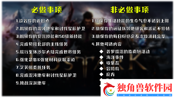 命运方舟满级多少级：社交达人教你轻松交朋友