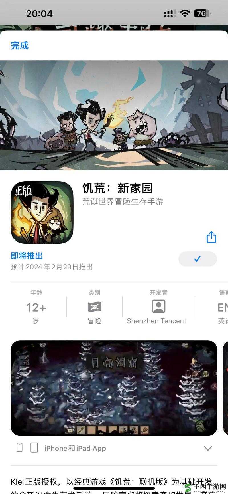 饥荒手机版，深度角色特性与玩法全面解析攻略指南