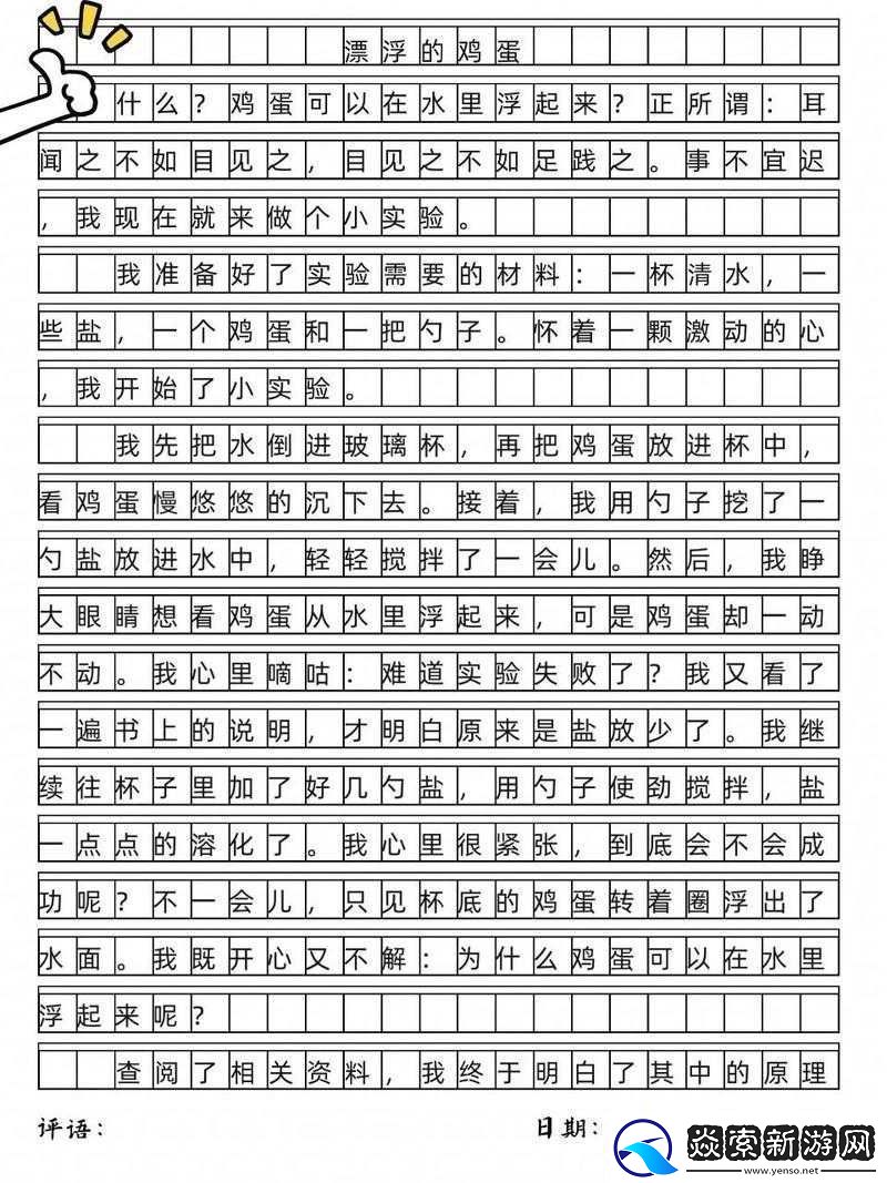姐妹间的最大尺寸趣谈：探索未知的身体奥秘