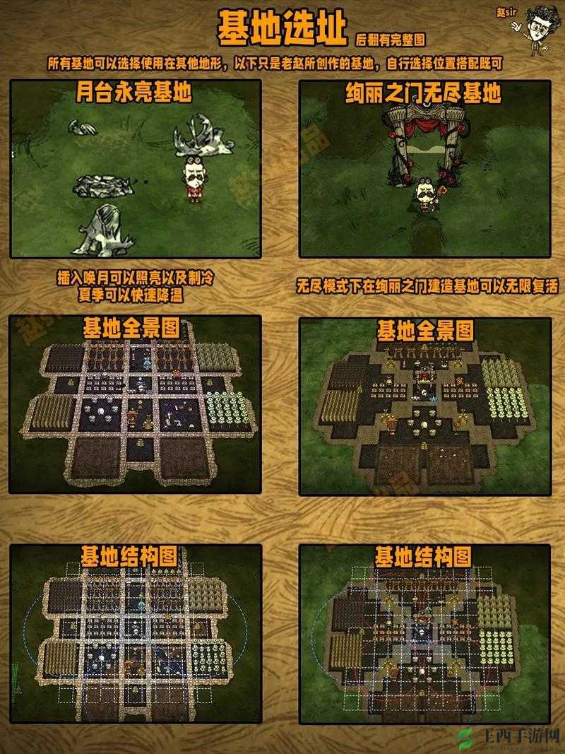 饥荒手机版深度攻略，精选最佳安营扎寨地点，助你生存无忧