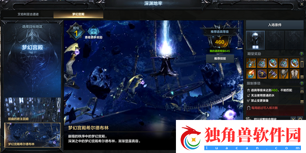命运方舟满级多少级