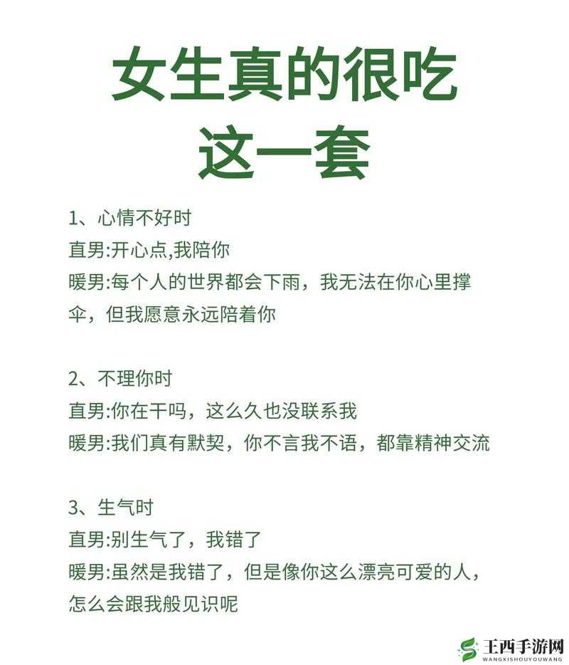 日本人泡妞:探究其独特的恋爱技巧与文化背景