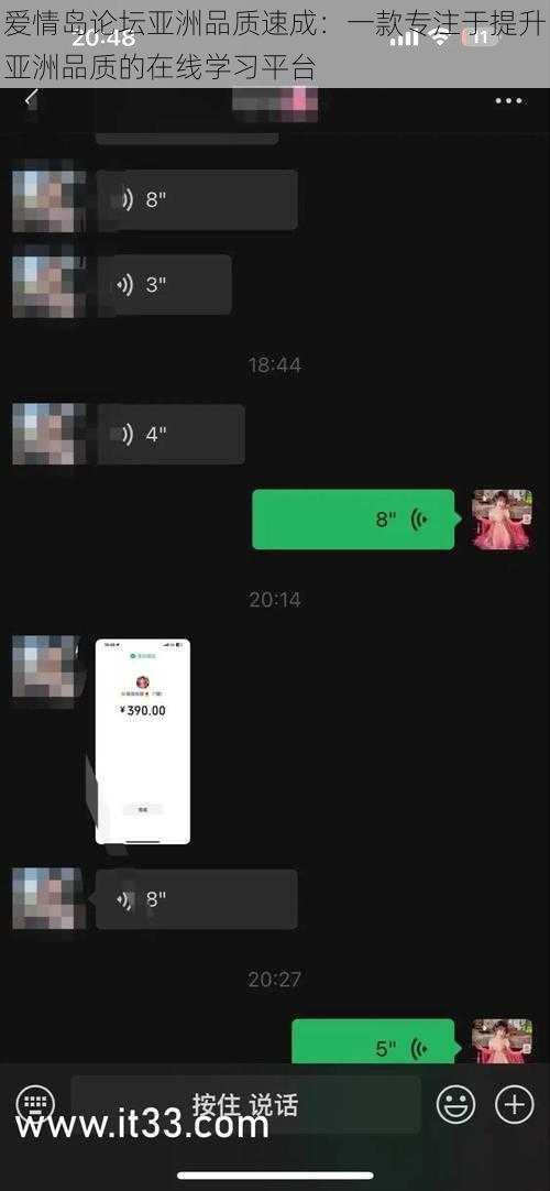 爱情岛论坛亚洲品质速成：一款专注于提升亚洲品质的在线学习平台