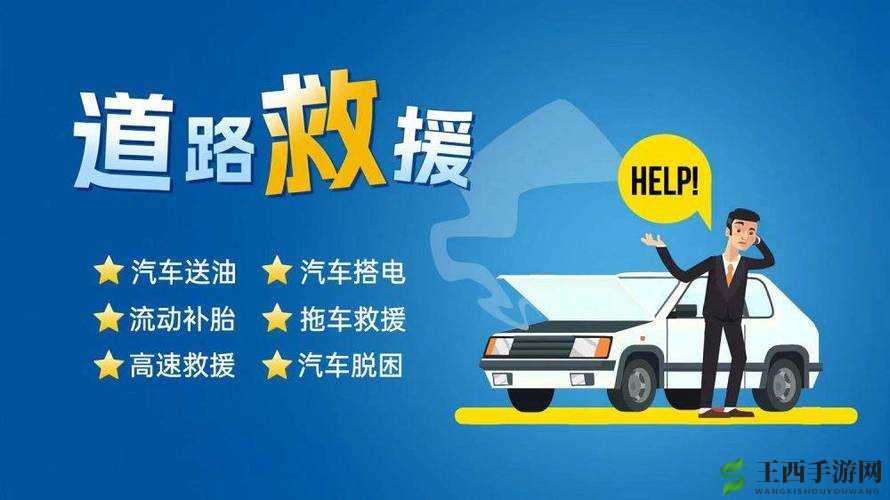 全国 24 小时空降附近:开启极速救援与保障的新篇章