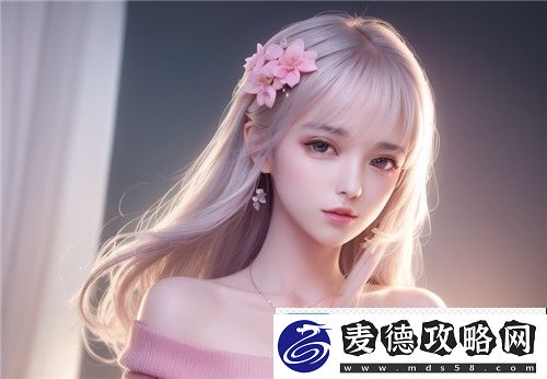 如何顺利访问91在线**精品秘网站入口解决访问问题的最佳方式是什么