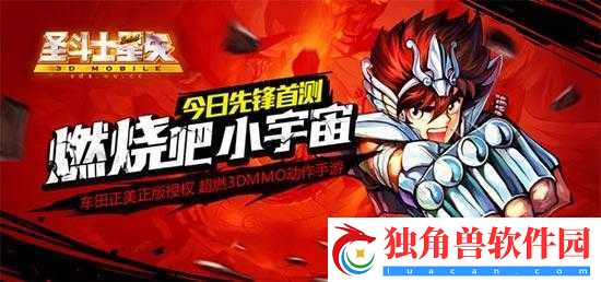 续航输出双双加强-圣斗士星矢：燃烧小宇宙-爆发吧