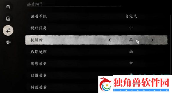 黑神话悟空画面怎么设置比较好