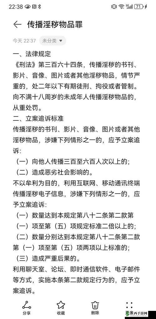 照片泄露者是否涉嫌传播淫秽物品罪？