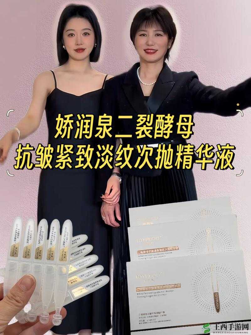 99 久久久精华液：独特魅力持久绽放