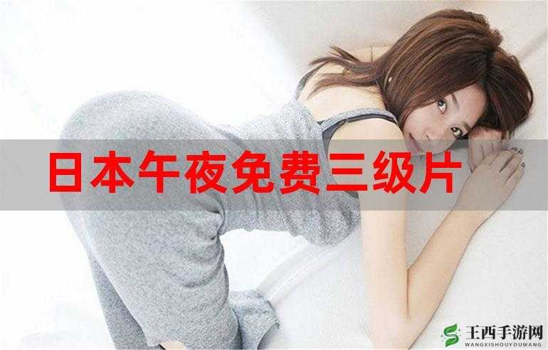 三年片在线观看免费观看大全狙击：畅享精彩大片无限或：三年片在线观看免费观看大全狙击：开启极致观影之旅