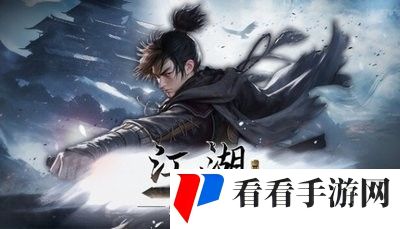 下一站江湖2风鸿羲枪柄获取攻略-下一站江湖2风鸿羲枪柄在哪里获得