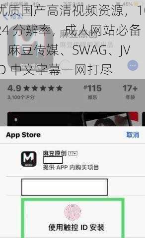 优质国产高清视频资源,1024 分辨率,****必备,麻豆传媒、SWAG、JVID 中文字幕一网打尽