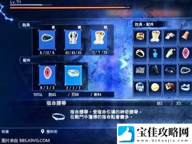 人中北斗小游戏刷分技巧：SegaMarkIII游戏的进阶攻略与刷分秘籍