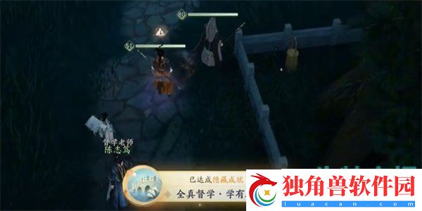 射雕手游全真督学学有所成成就怎么做