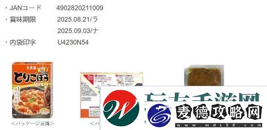 日知名品牌拌饭料疑混入蟑螂