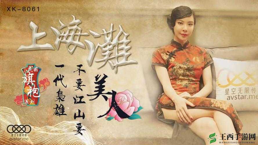 来面试星空传媒沈娜娜，展示你的魅力与才华
