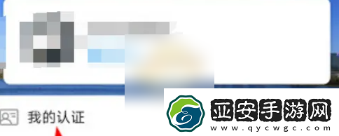 沈阳政务服务app实名认证方法