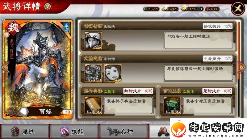 三国志大战武将攻略