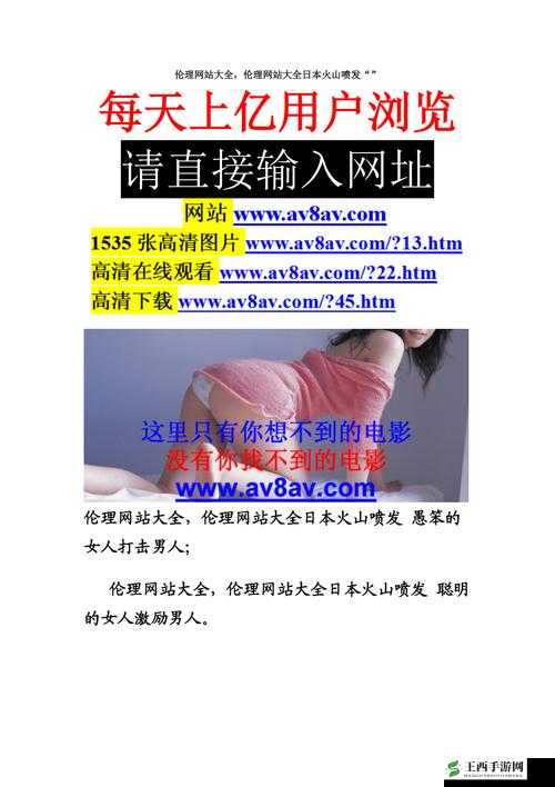 特黄 AV:成人之美,伦理之爱