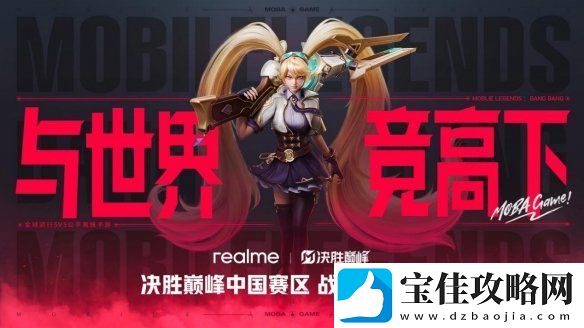 决胜巅峰百亿补贴助力中国电竞崛起