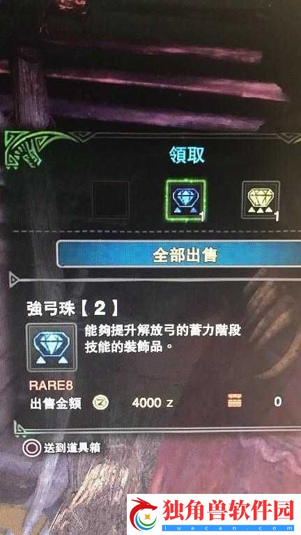 怪物猎人世界装饰珠怎么获得-龙脉炼金刷装饰珠方法