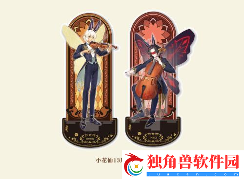 小花仙13周年限定周边今日曝光全网预售即将开启