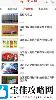 爱山阴app下载安装-爱山阴手机版下载v5.2.2
