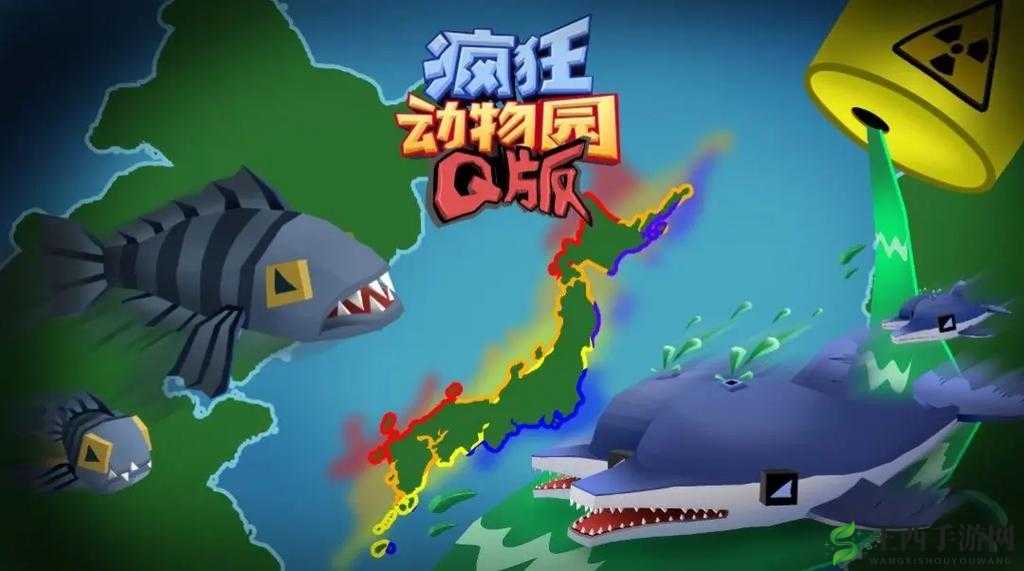 疯狂动物园奇遇,黄铜斑马与肉汤色的美味幻想