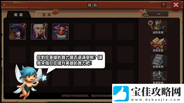 领主之战2官方正版app下载
