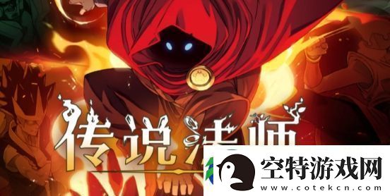 传说法师策略手套基本信息介绍