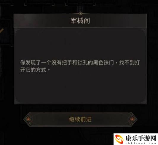 地下城堡3狮心大殿军械间开启方法