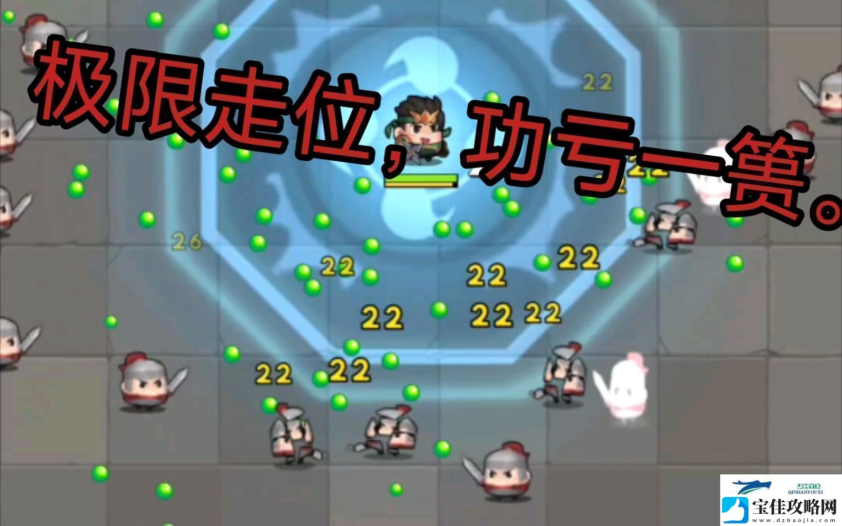走位风潮创新还是笑话