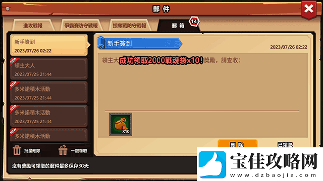 领主之战2官方正版app下载